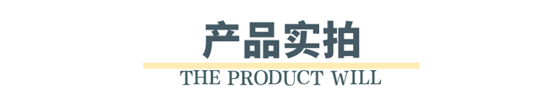 產(chǎn)品實拍