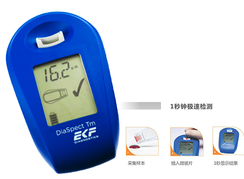 德國(guó)EKF diaspect游離血紅蛋白檢測(cè)儀
